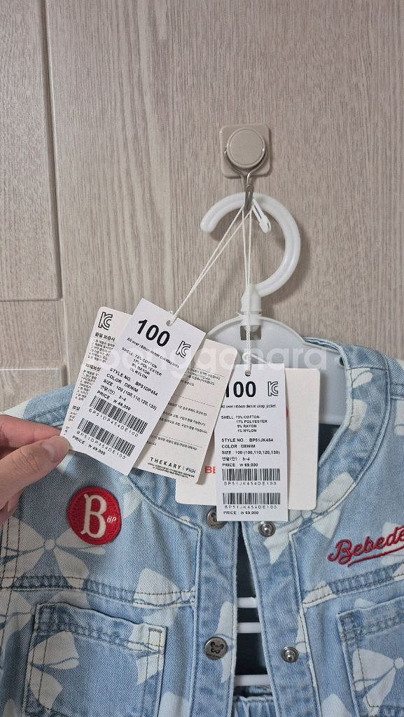 [상태최상]베베드피노 리본데님크롭자켓+팬츠셋업--2