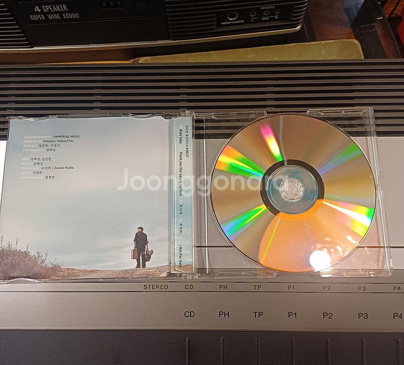 (중고CD) 조규찬 베스트 - 무지개 합본 친필싸인--5