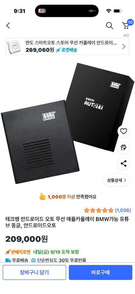 테크뱅 오토티티 차량용 안드로이드--1