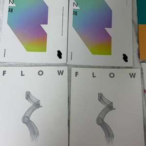 시대인재 이해원 N제/샤인미 N제/FLOW 수능 수학