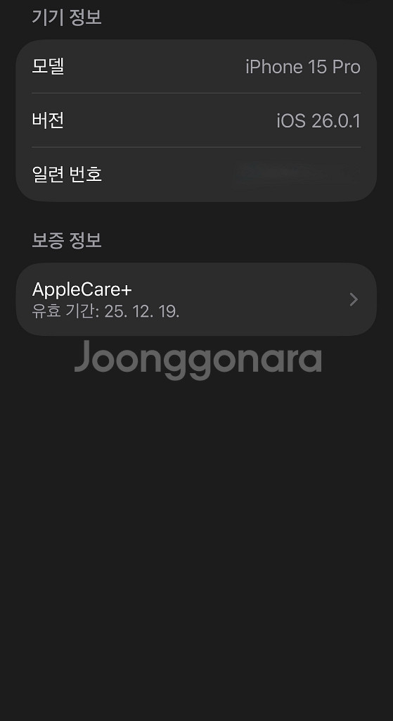 아이폰15프로 내추럴 홍콩버전 애플케어--5
