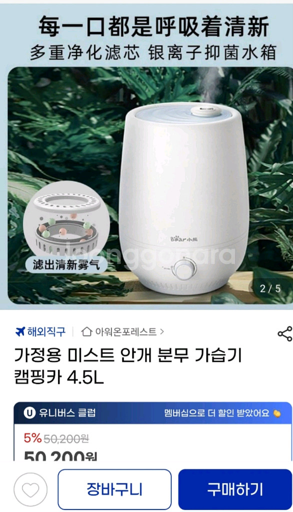 캠핑카 가습기 사세요--1