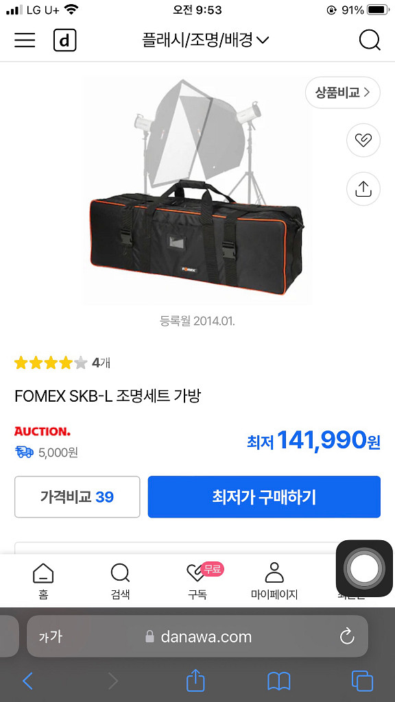 포맥스 조명/스탠드 가방 SKB-L--1