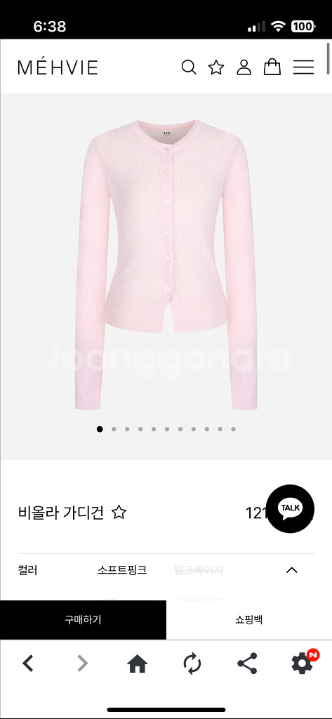 메비 비올라 가디건 소프트핑크--0