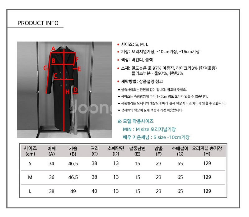 블루민 기은세 베르사유 코트 -10cm 울프릴러플블랙롱--2