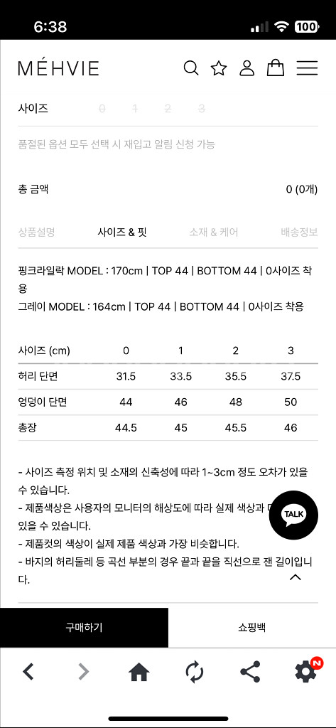 메비(메르시비앙) 마카롱스커트--6