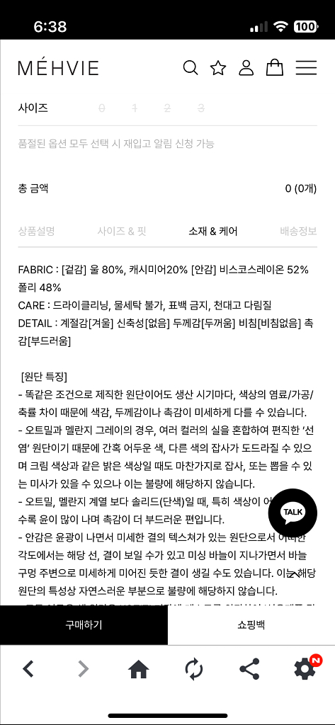 메비(메르시비앙) 마카롱스커트--7