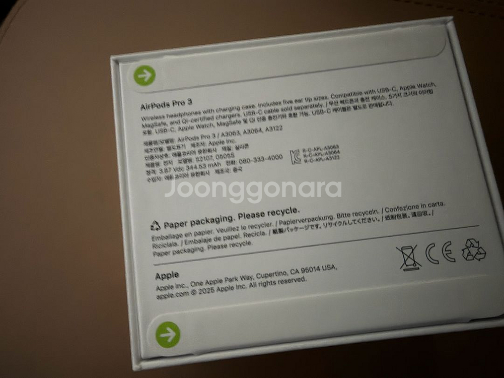 에어팟프로3세대 미개봉품 팝니다--1