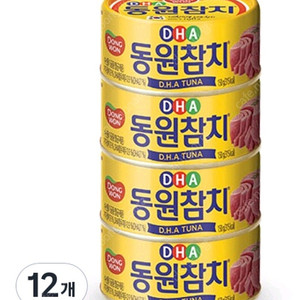 동원참치(150그램 ~ 12개) 택배비포함가격