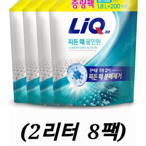 애경 리큐 세탁세제 (2리터) × 8팩 , 무료배송.