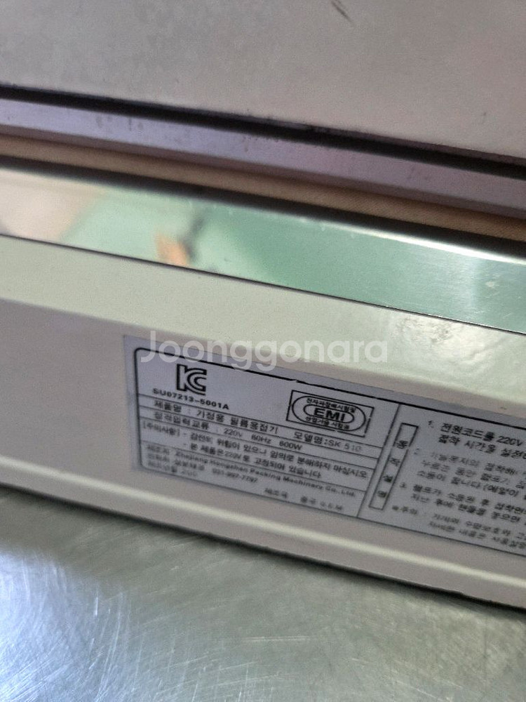 탁상형 순간 비닐접착기 SK510--2
