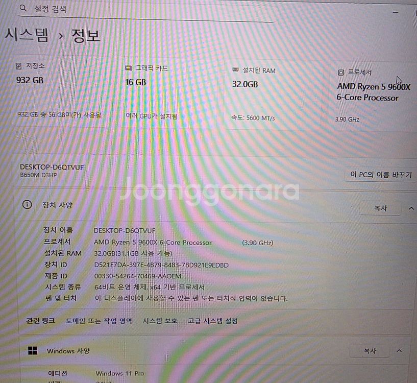 조립본체 (라이젠9600x / 32g / rx9070)--2