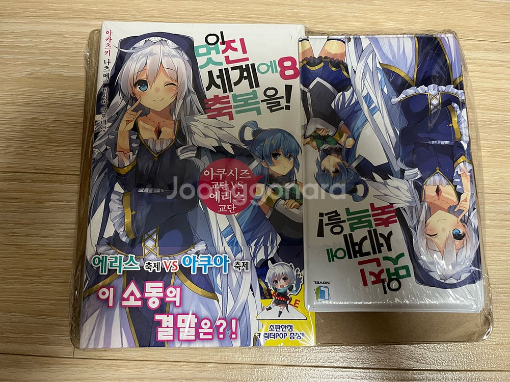 미개봉) 이멋진세계에축복을 코노스바 초판 한정--4