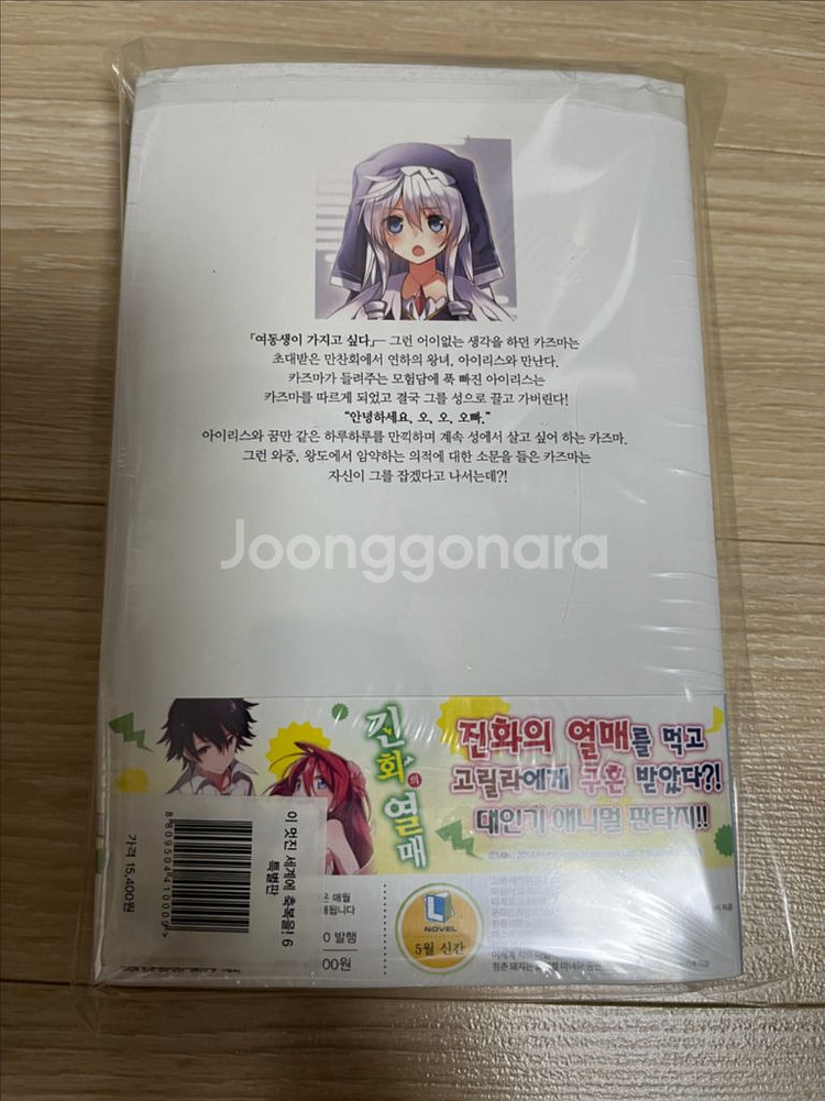 미개봉) 이멋진세계에축복을 코노스바 초판 한정--3