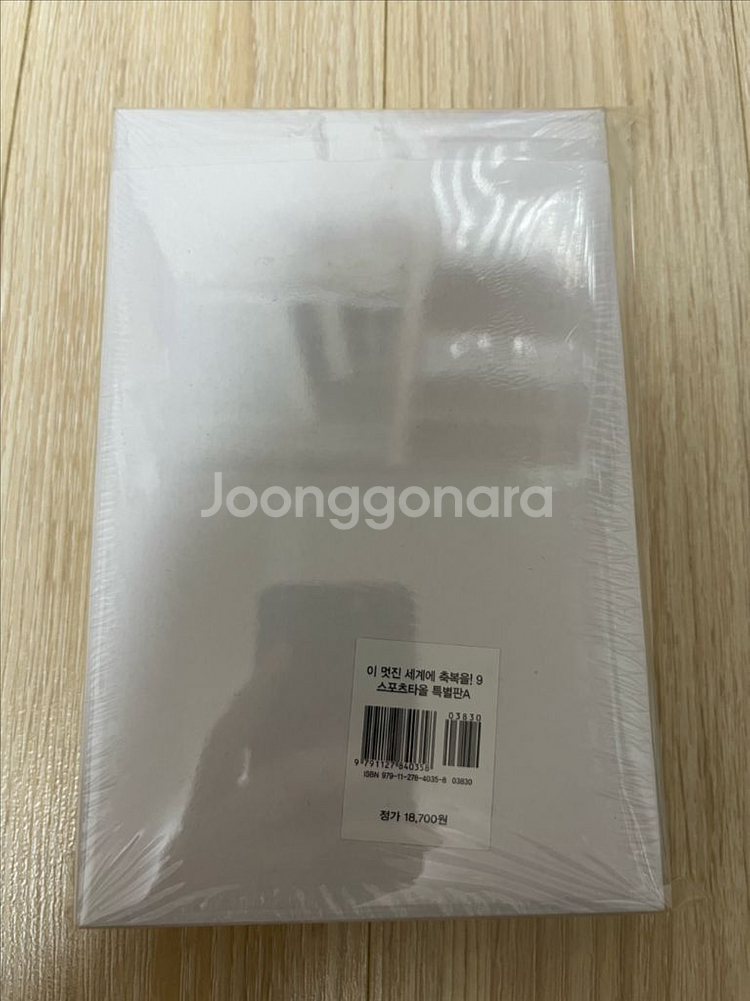 미개봉) 이멋진세계에축복을 코노스바 초판 한정--7