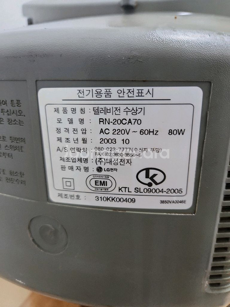 LG 브라운관 TV 20CA70--2