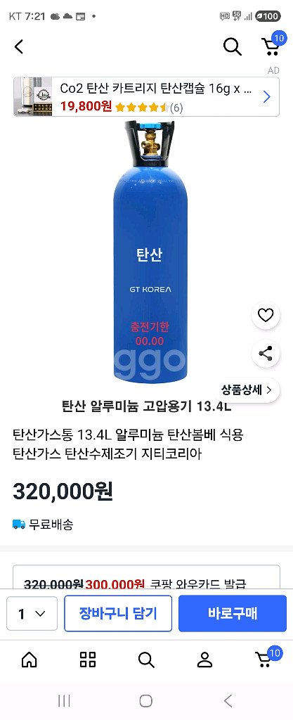 알루미늄 탄산 통--3