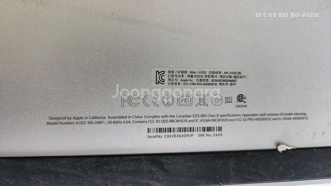 애플 iMAC 27인치 A1312(키보드+ 마우스)--2