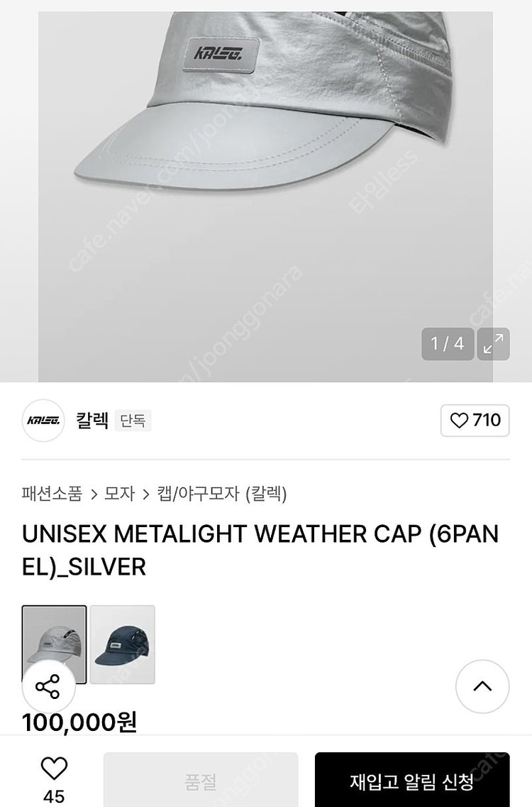 칼렉 러닝캡 판매 합니다--2