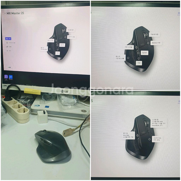 로지텍 MX Master 2S (무선/블루투스)--7