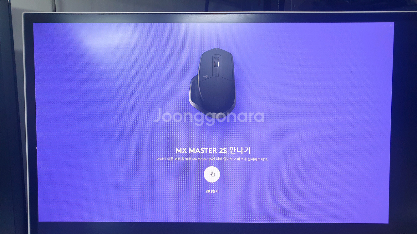 로지텍 MX Master 2S (무선/블루투스)--3