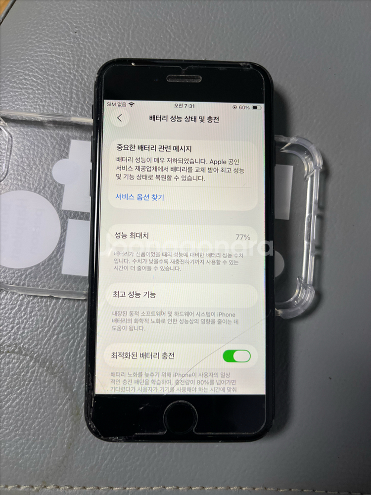 아이폰se2 64--3