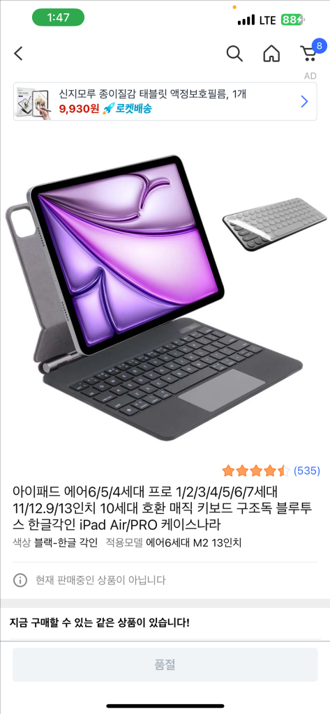 아이패드 에어 13 M2 256GB 퍼플+애플케어 와이 이미지