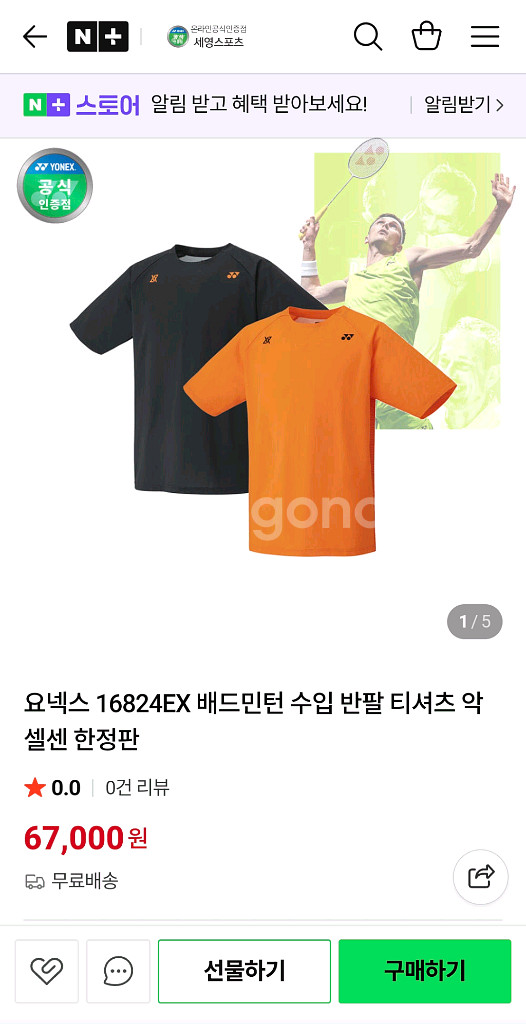 요넥스 신상티 판매합니다.(빅토르 악셀센 한정판)민턴--0
