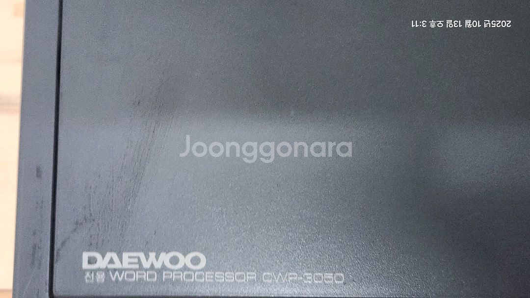 대우 르모2 워드프로세서--2