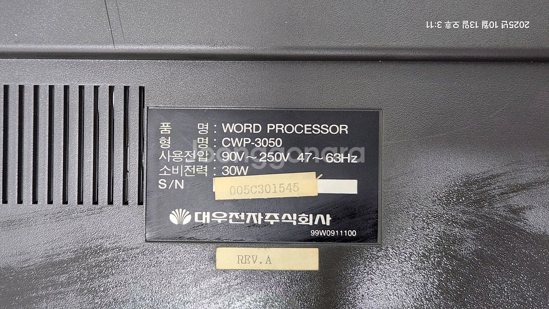 대우 르모2 워드프로세서--1