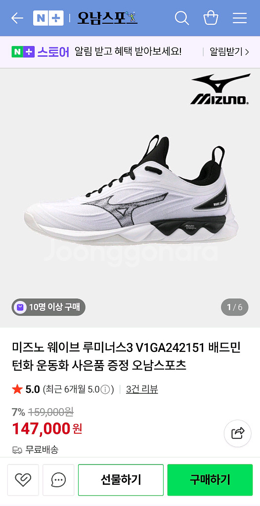 미즈노 웨이브 루미너스3 배드민터화 판매--0