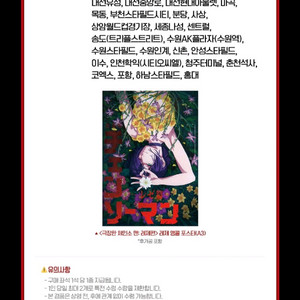 레제 4주차 앵콜 포스터