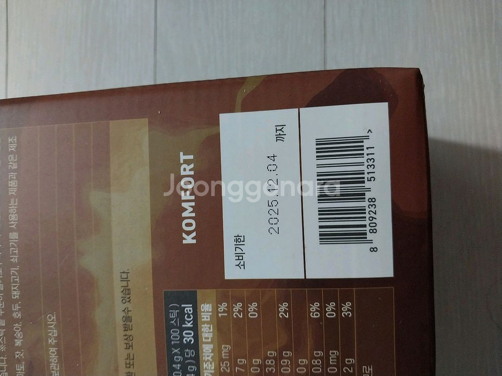 컴포트 핏업 프로틴 커피 믹스 100개입--1