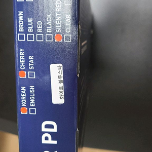 레오폴드 dc750r 저소음적축 판매합니다