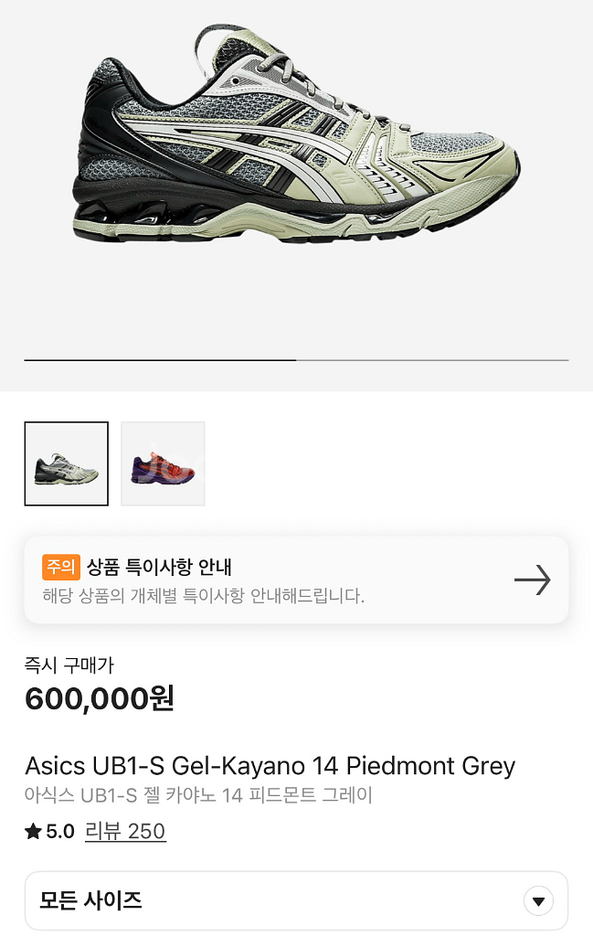 [270] 젤 카야노 14 피드몬트 그레이--0