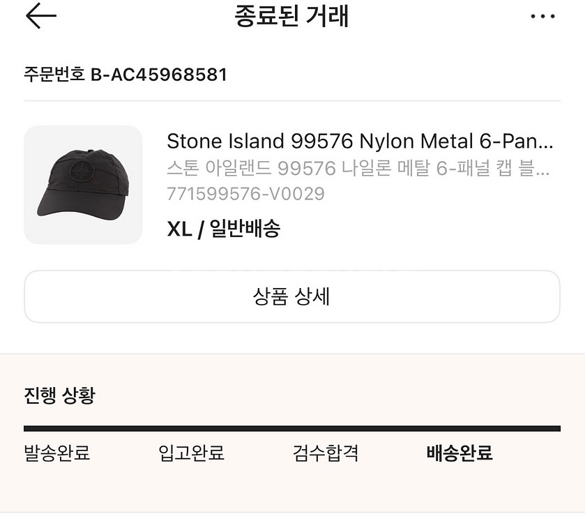 [xl] 스톤 아일랜드 99576 나일론 메탈 6-패널--6