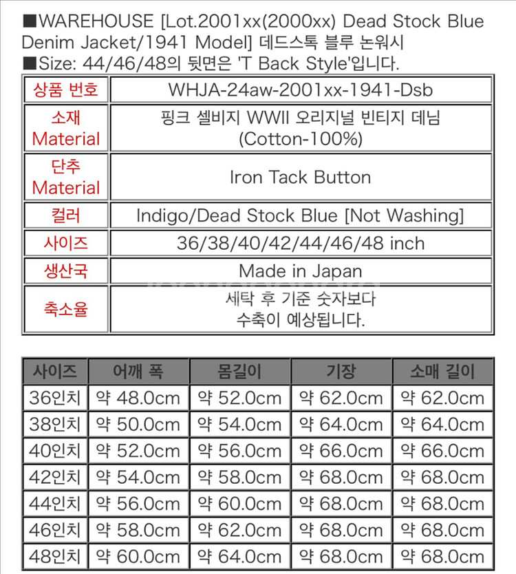 웨어하우스 dsb 2001XX 1941 42--5