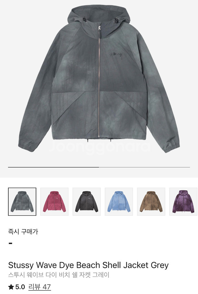 [L] 스투시 웨이브 다이 비치 쉘 자켓 그레이--0