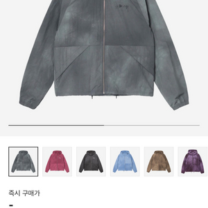 [L] 스투시 웨이브 다이 비치 쉘 자켓 그레이