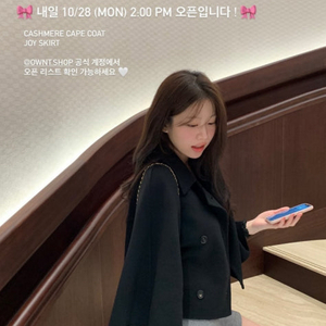 온트 캐시미어 케이프 코트 ownt