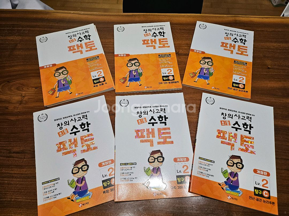 창의사고력 초등수학 팩토 Lv.2 세트--0