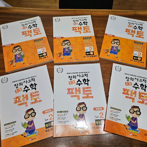 창의사고력 초등수학 팩토 Lv.2 세트