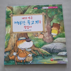엄마아빠가 들려주는 몬테소리 베이비 이야기 1~8