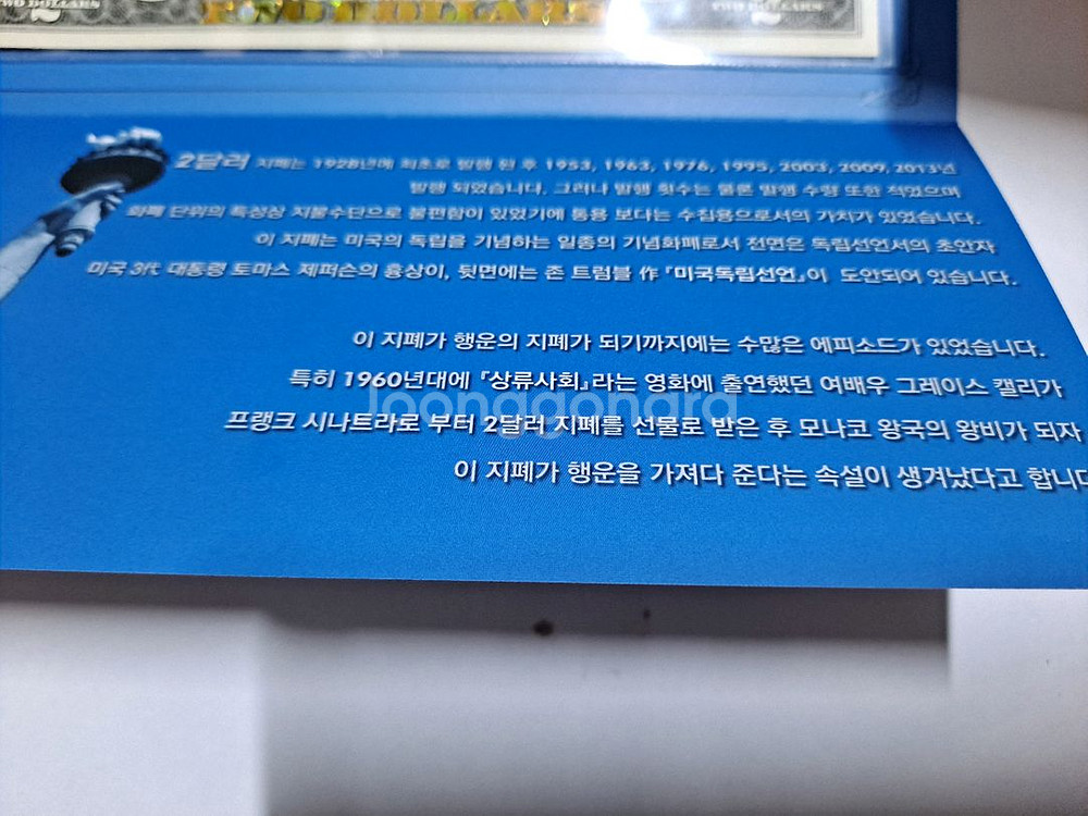 행운의2달러 진폐에 순금박입흰. 선물묭 강추--2