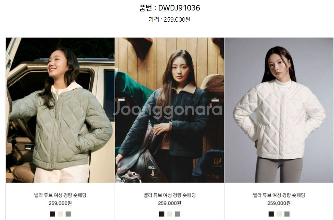 디스커버리 구스 경량패딩(김고은패딩)--4