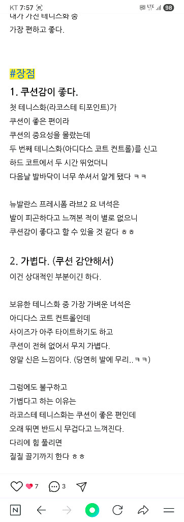 뉴발란스 생활방수 테니스화 250--3