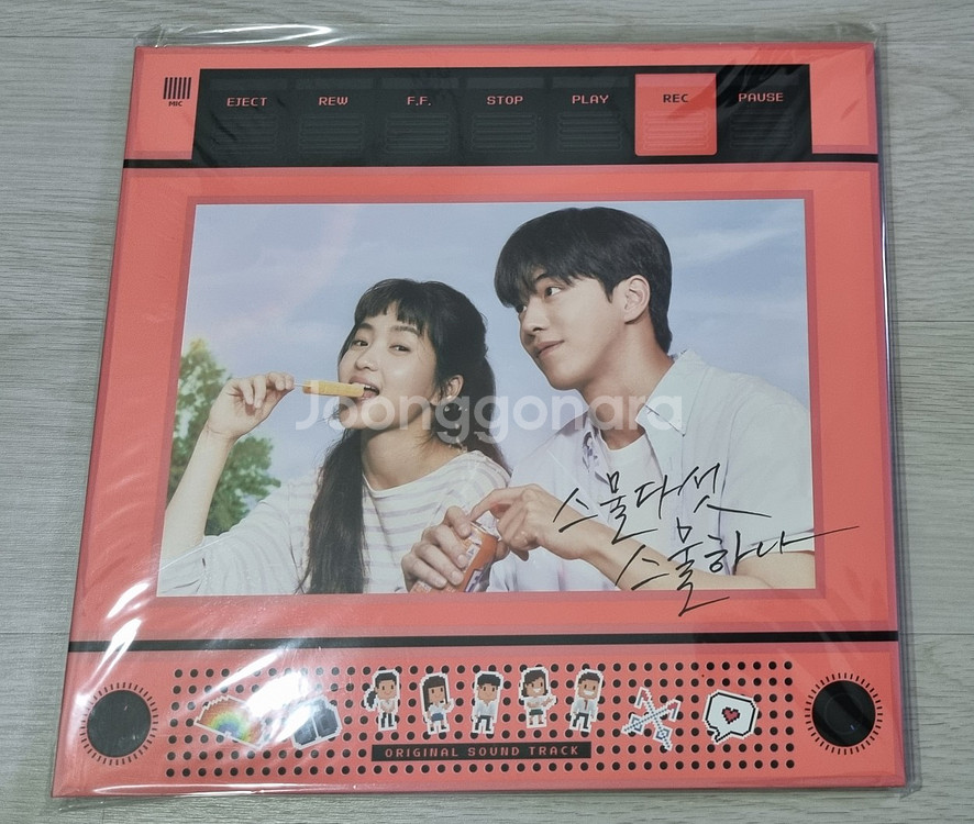 스물다섯 스물하나 미개봉 LP--0