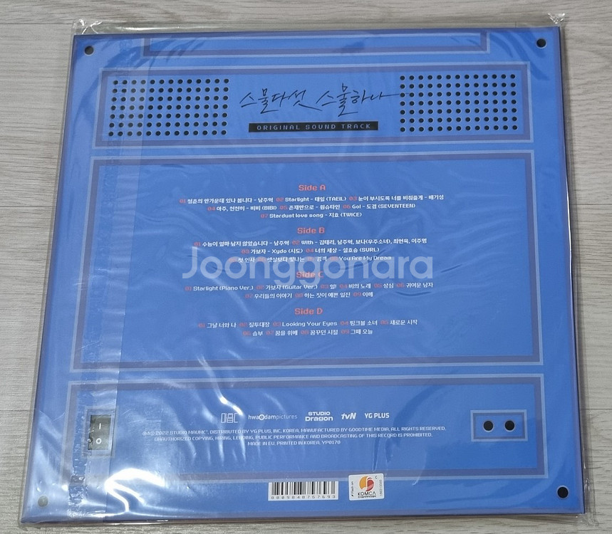 스물다섯 스물하나 미개봉 LP--1