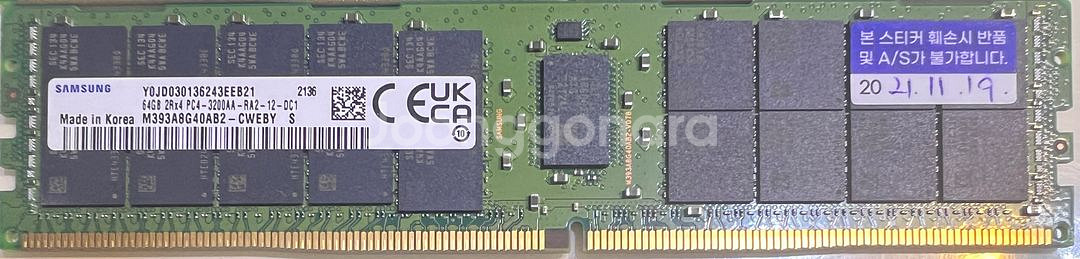 삼성 64G PC4 3200 ECC 서버 메모리 2개--0