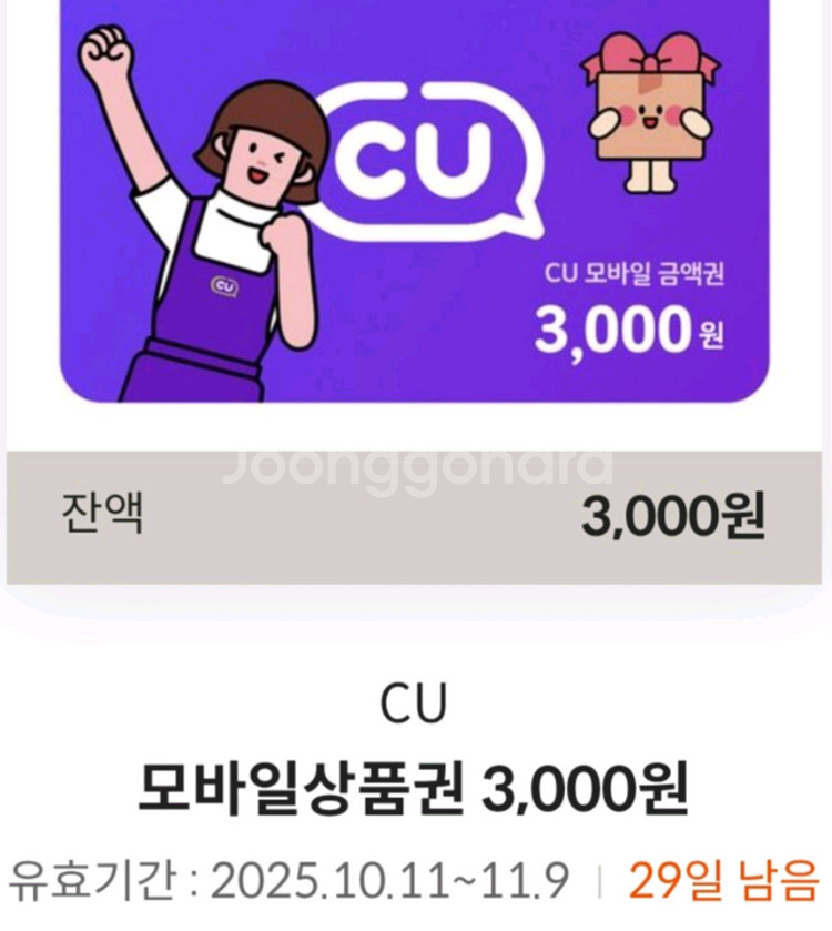 cu 3000원 2600원 팜--0